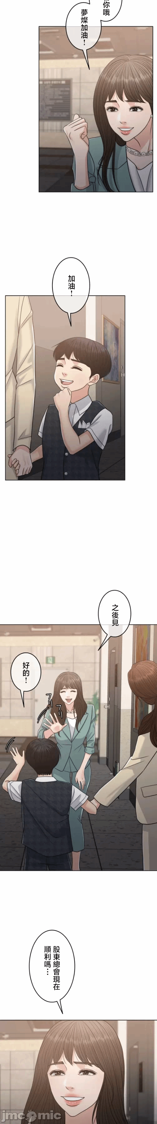 第106话 第 7 页