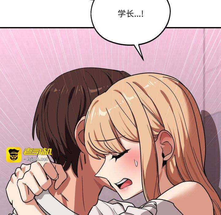 第34话 第 73 页