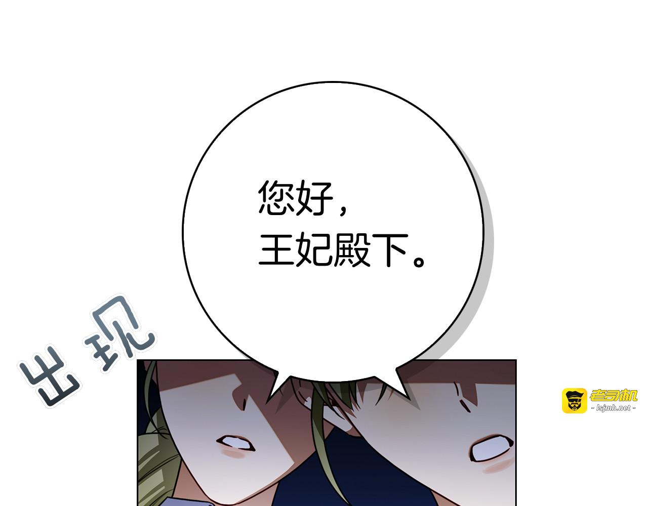 第6话 新婚之夜 第 47 页