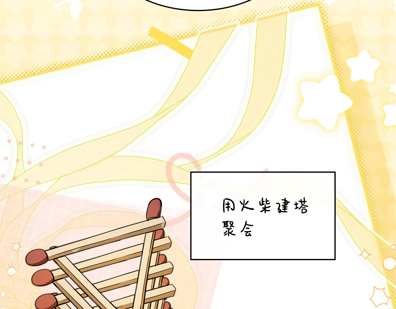 第73话 歌剧般的人生 第 77 页