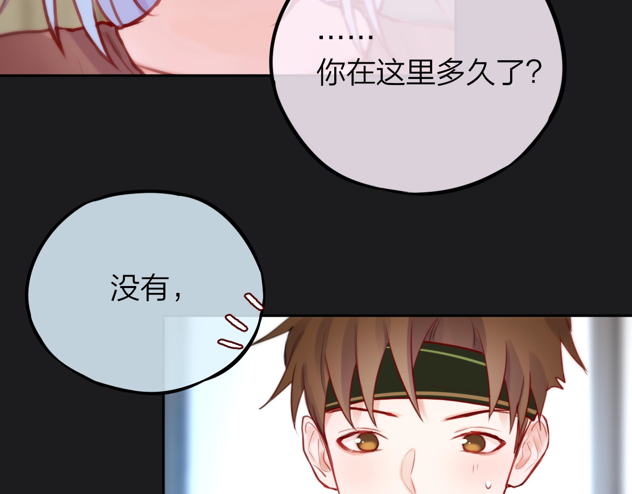 第23话 纯白死神 第 32 页