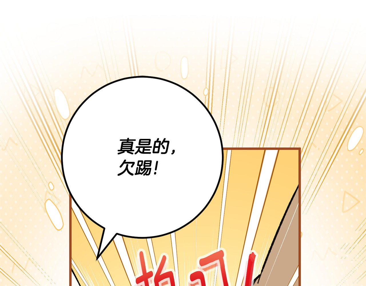 第110话 少女 第 160 页