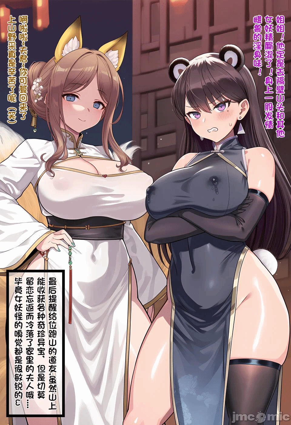 第一话 第 24 页