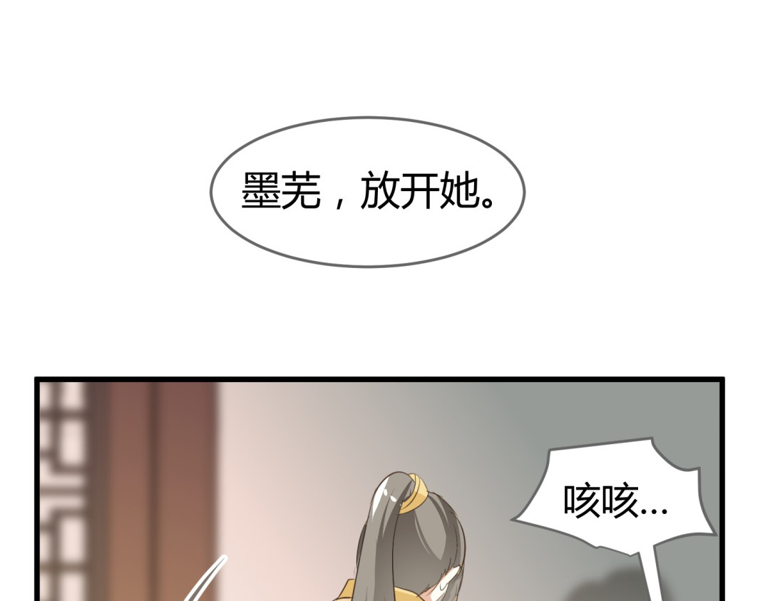 第4话 色狼王爷上门提亲！ 第 8 页