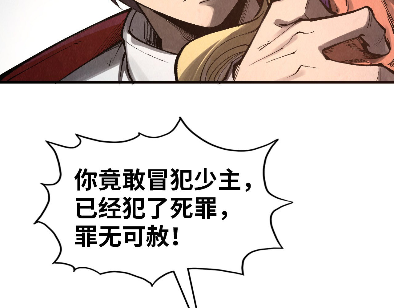 第329话 精诚合作 第 10 页