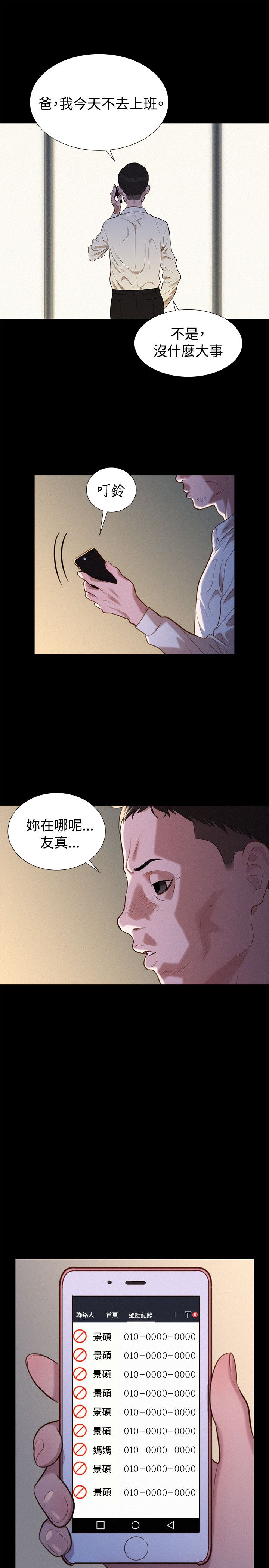 第36话 第 13 页