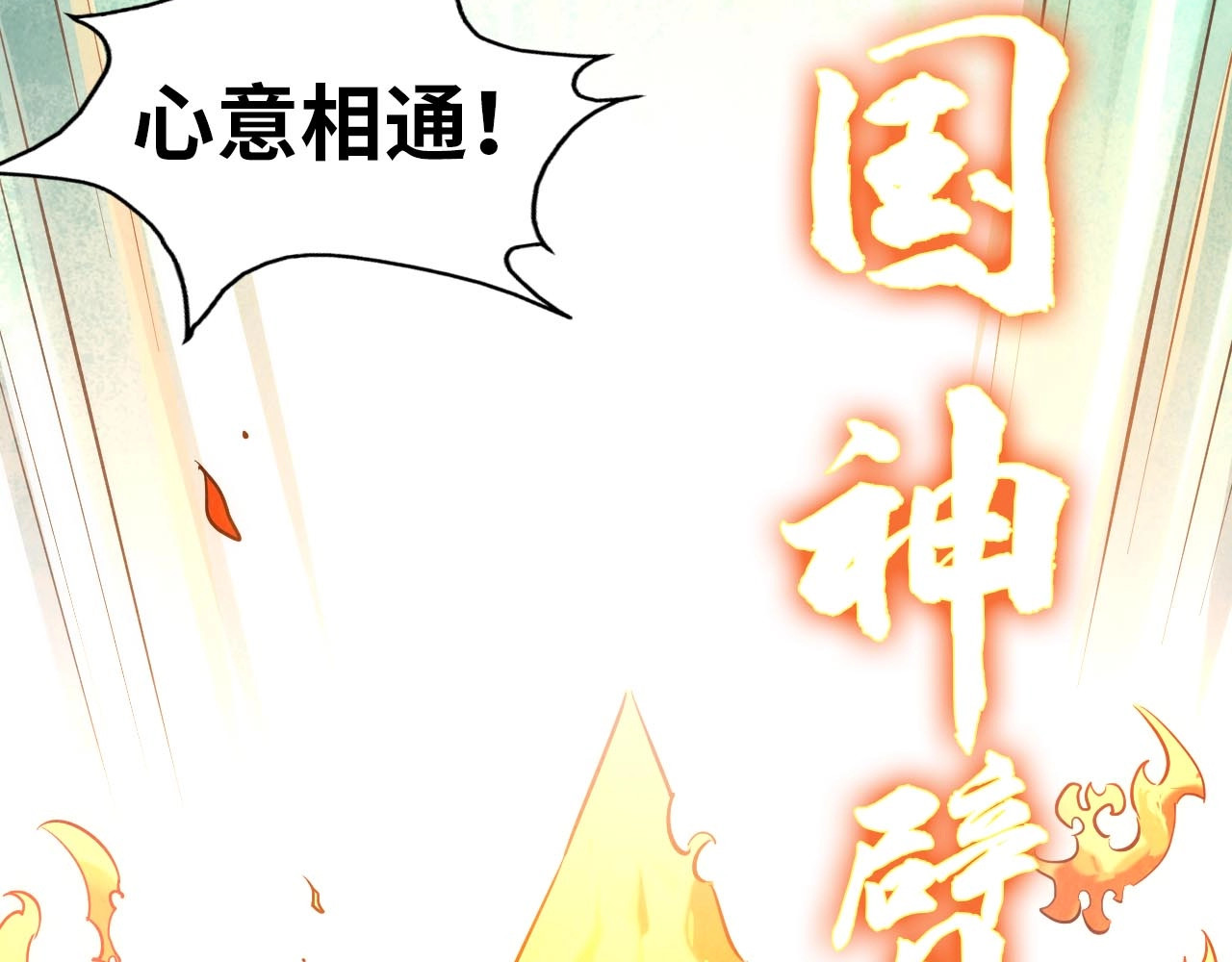 第28话 被擒 第 12 页