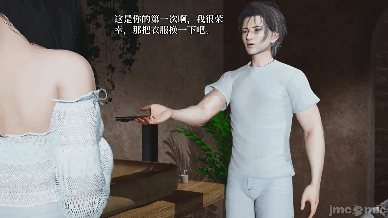 催眠大师第五章 第一话 - 23