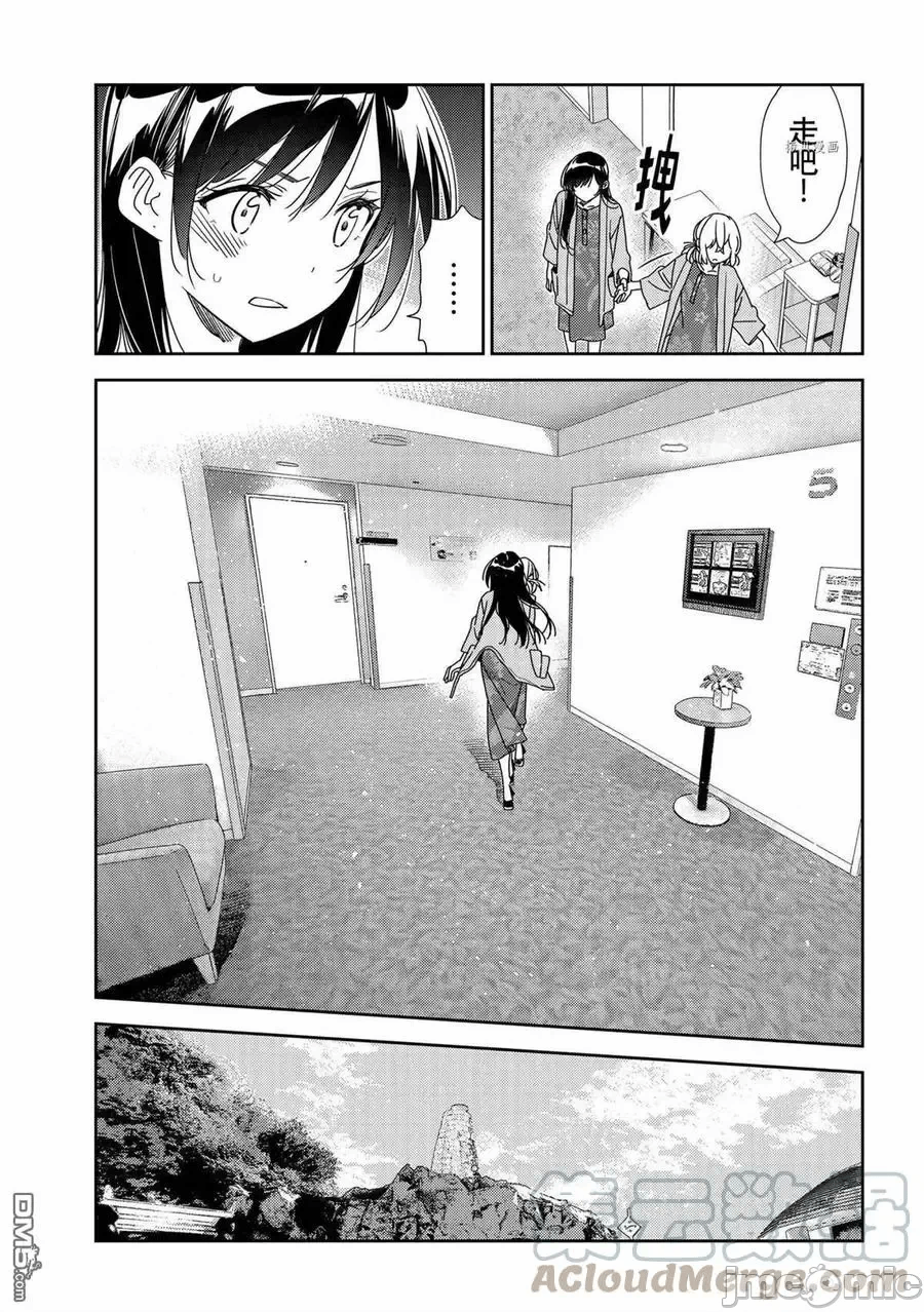 第57话 第 9 页