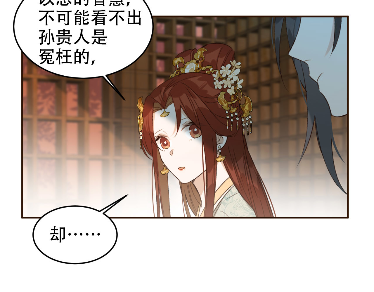 第25话 皇帝好看？ 第 8 页