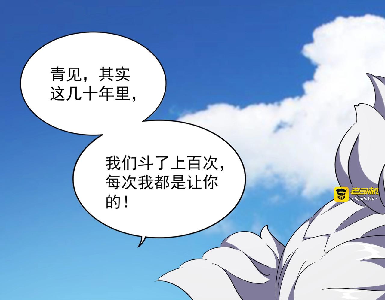 第245话 陷阱 第 97 页