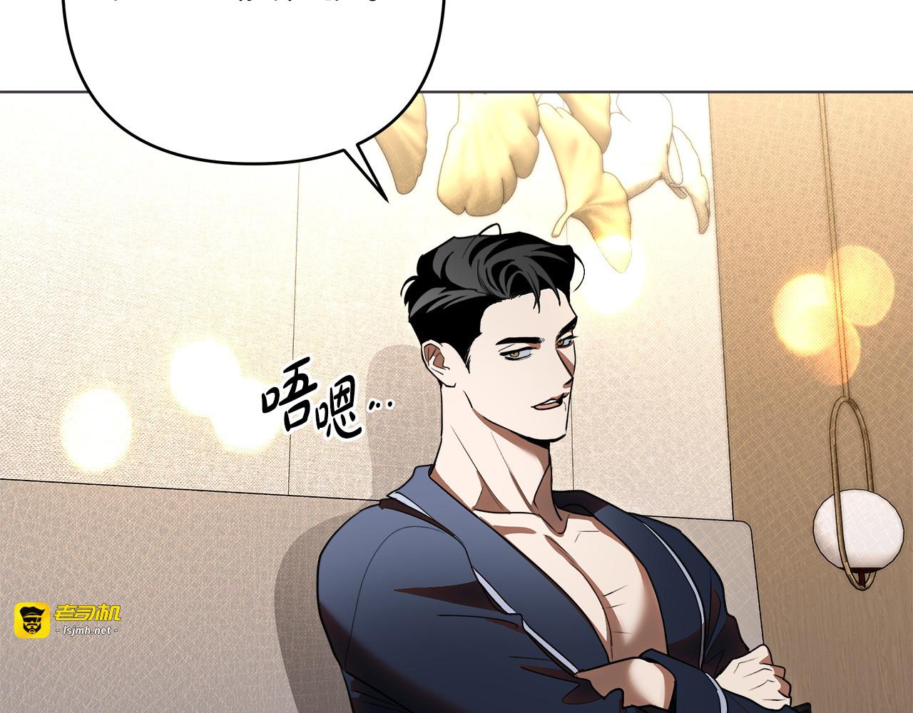 第20话 反复试探 第 77 页