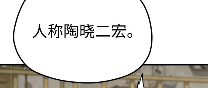 第139话 第 260 页