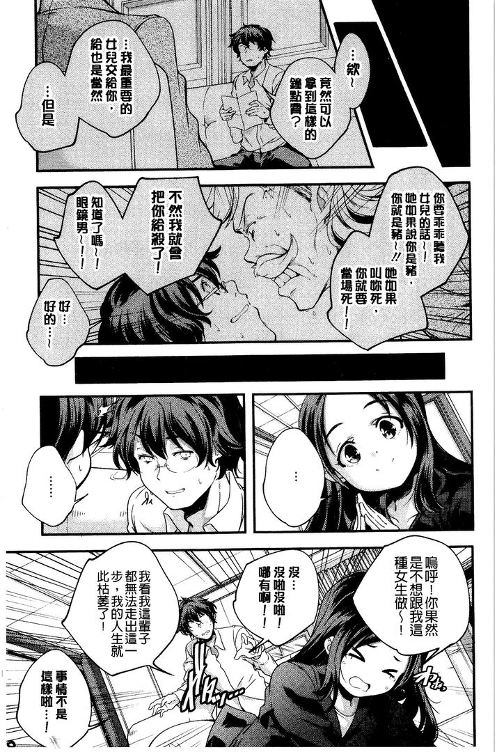 第1话 第 192 页