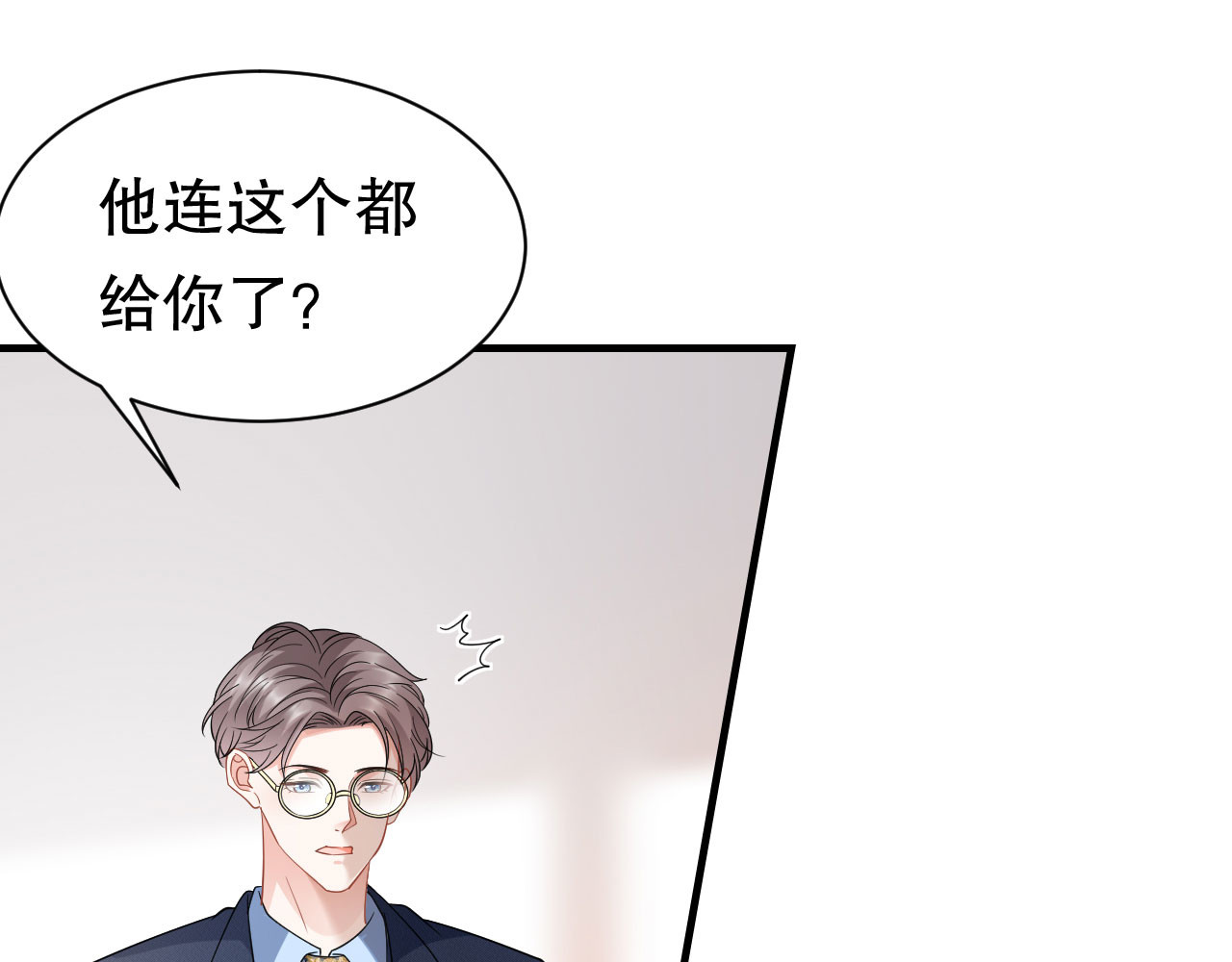 第41话 拉入黑名单 第 88 页