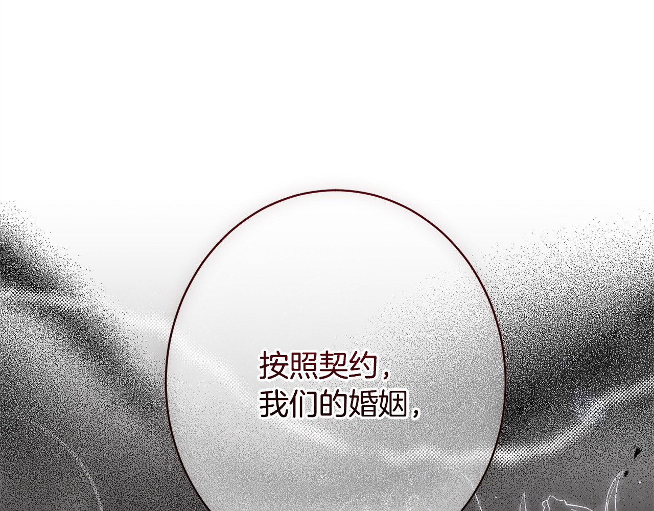 第65话 失忆 第 200 页