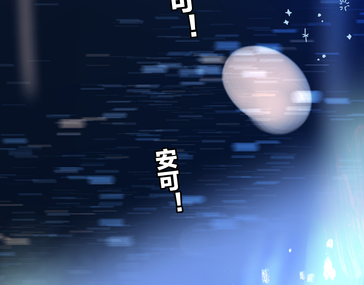 日常篇2 期待 第 68 页