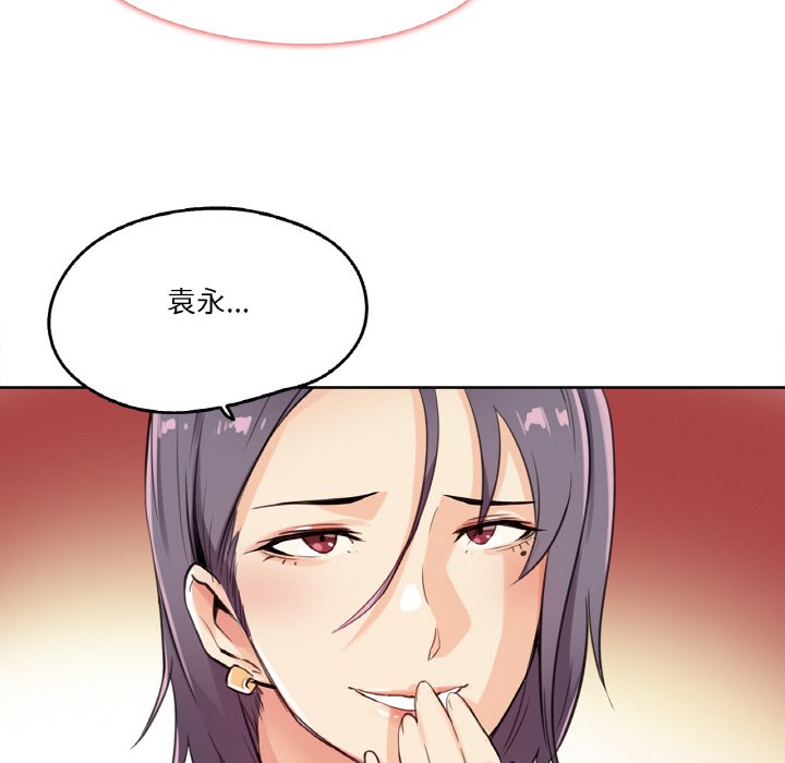 第14话 第 10 页