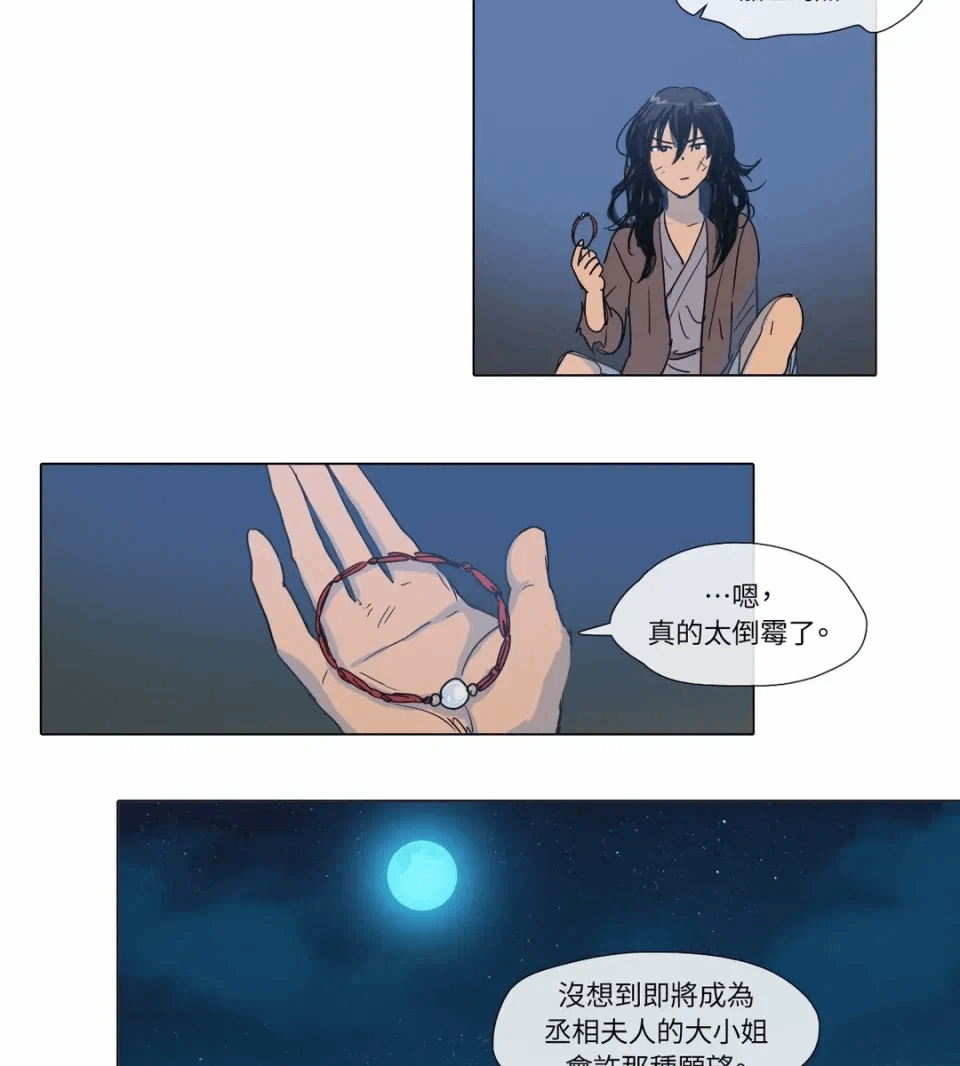 第3话 第 9 页