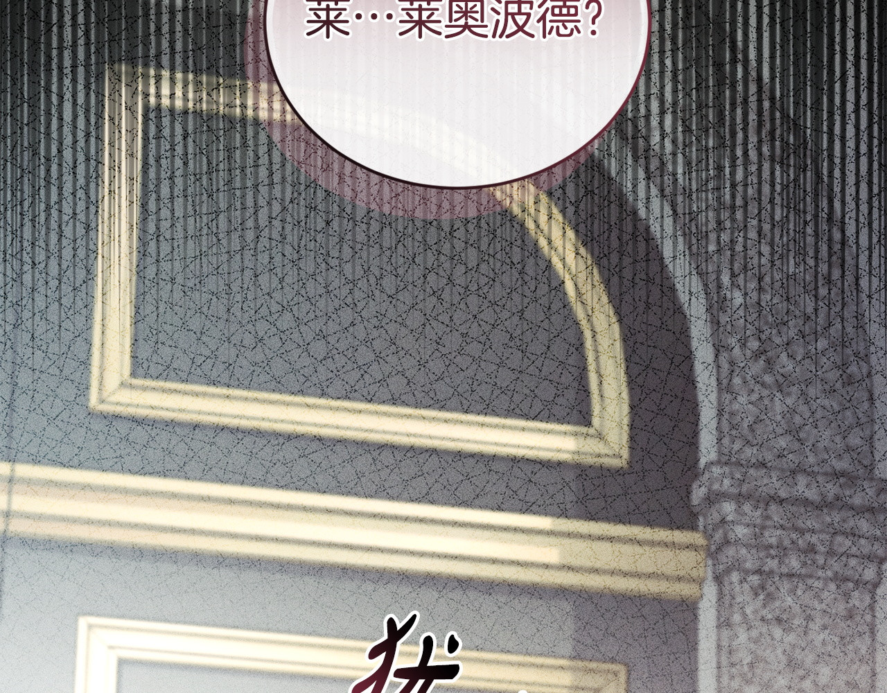 第11话 朋友的救赎 第 70 页