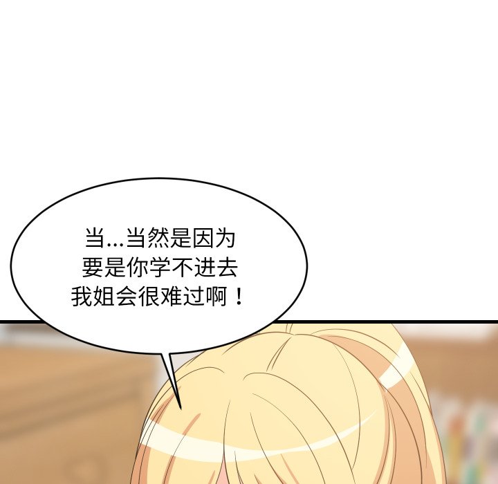 第54话 第 90 页