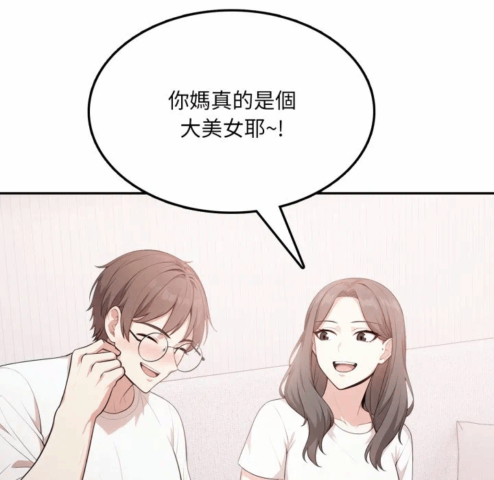 第10话 第 106 页