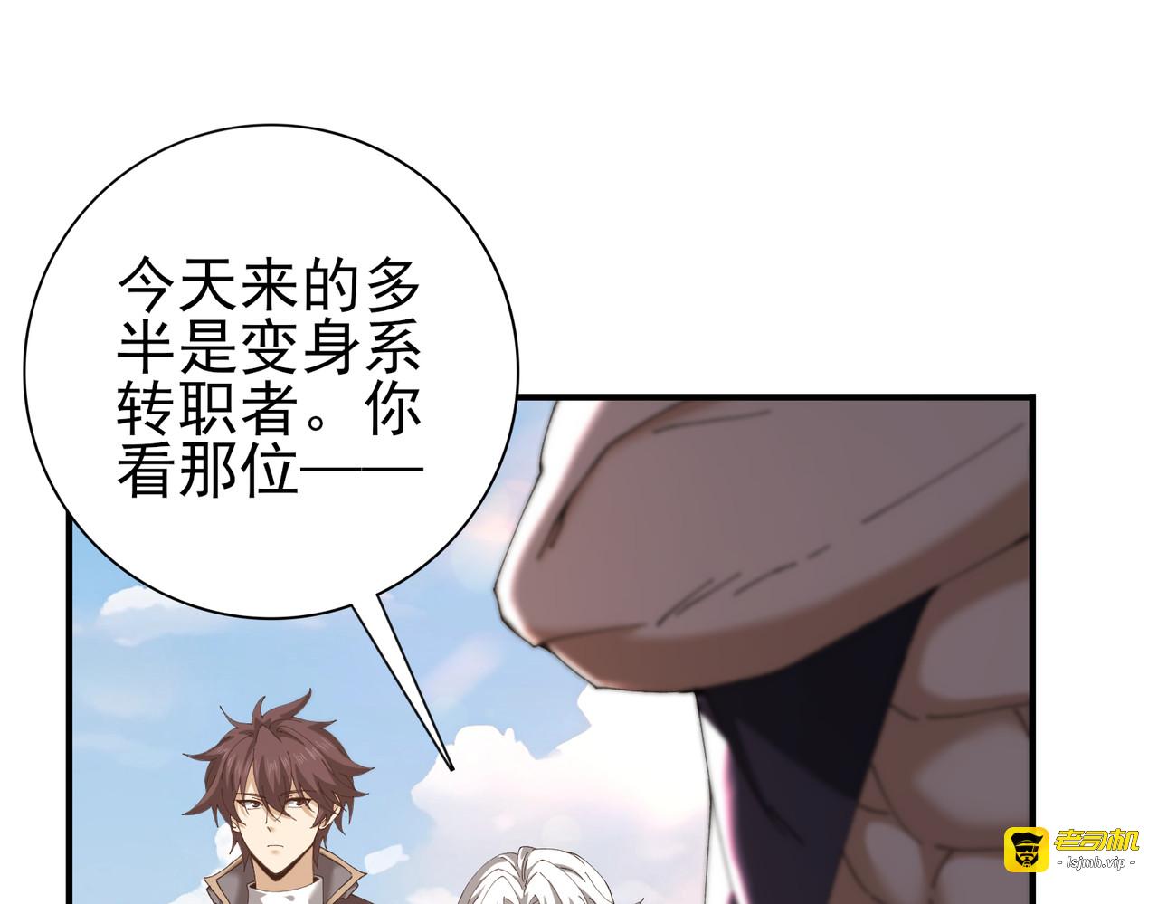 第182话 神墟秘境开启 第 107 页