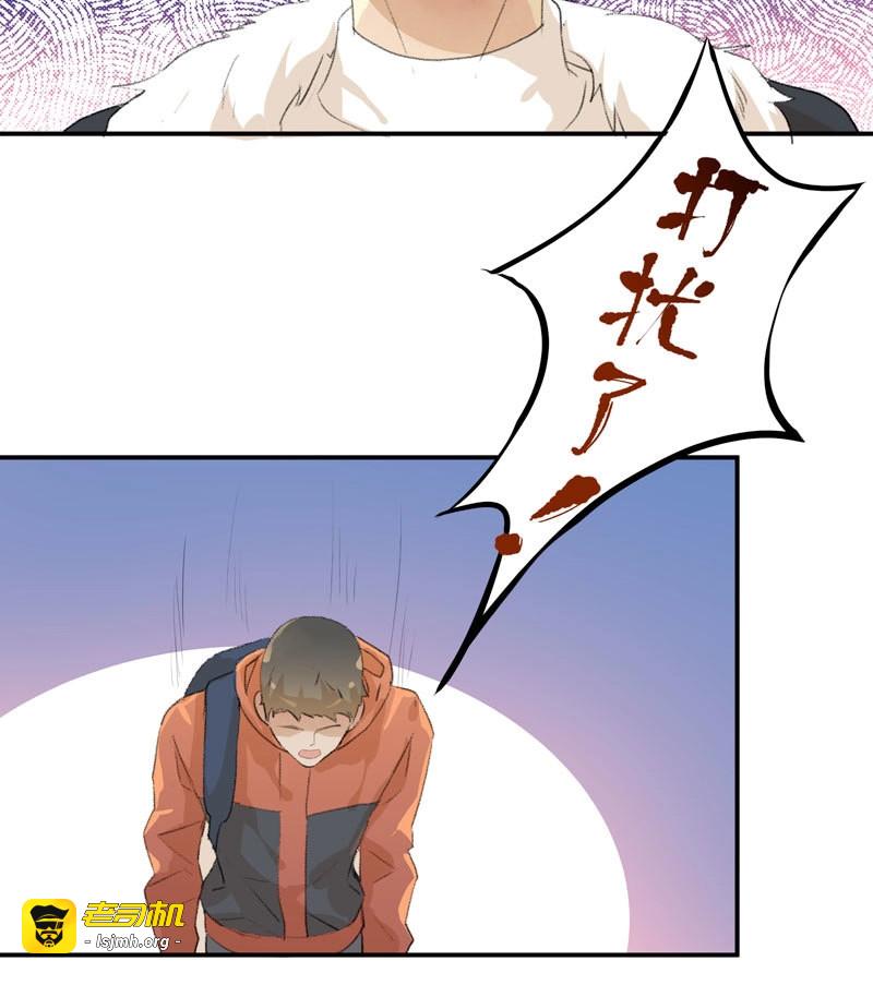 第67话 不断发酵的流言蜚语 第 39 页