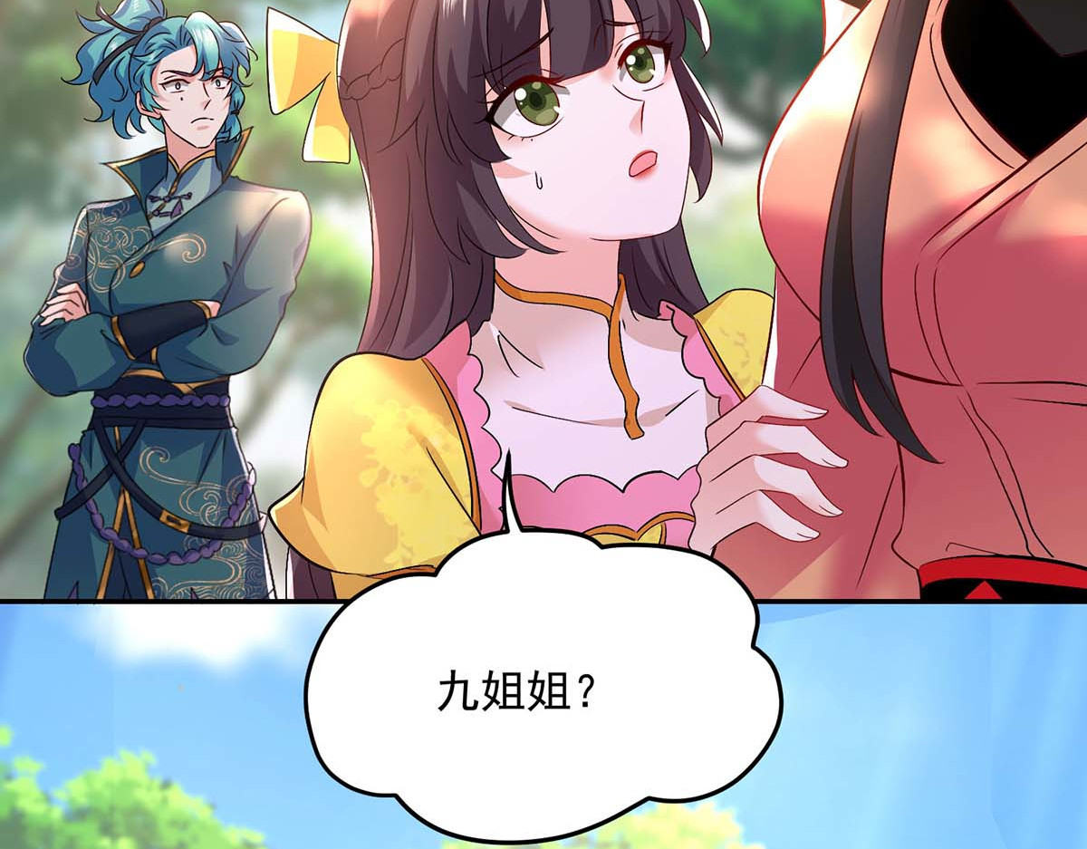 第143话 好好聊聊 第 68 页