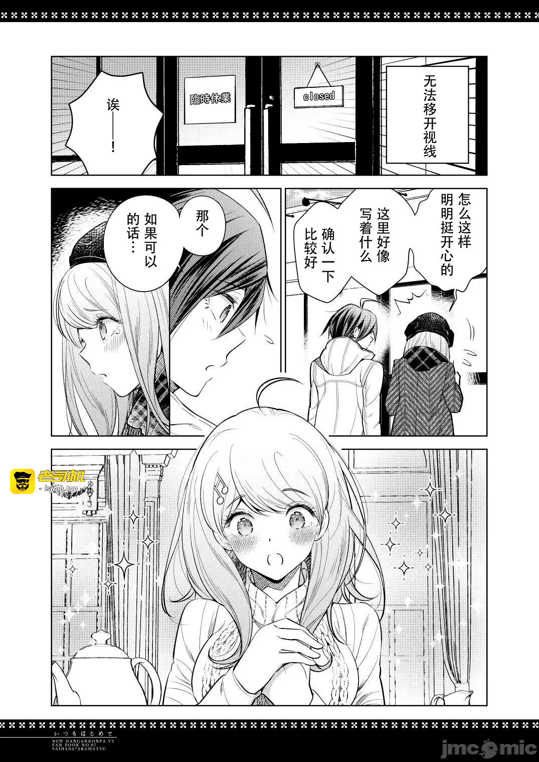 第一话 第 7 页
