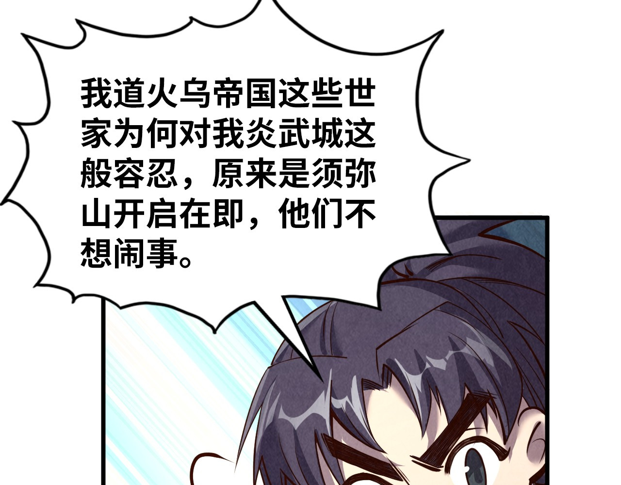 第203话 论茶 第 118 页