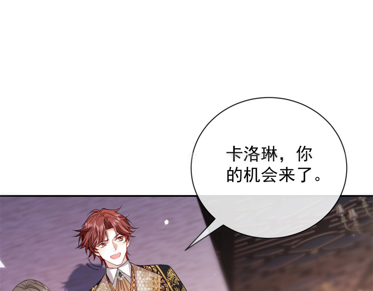 第17话 守卫梅森贞操大作战！ 第 58 页