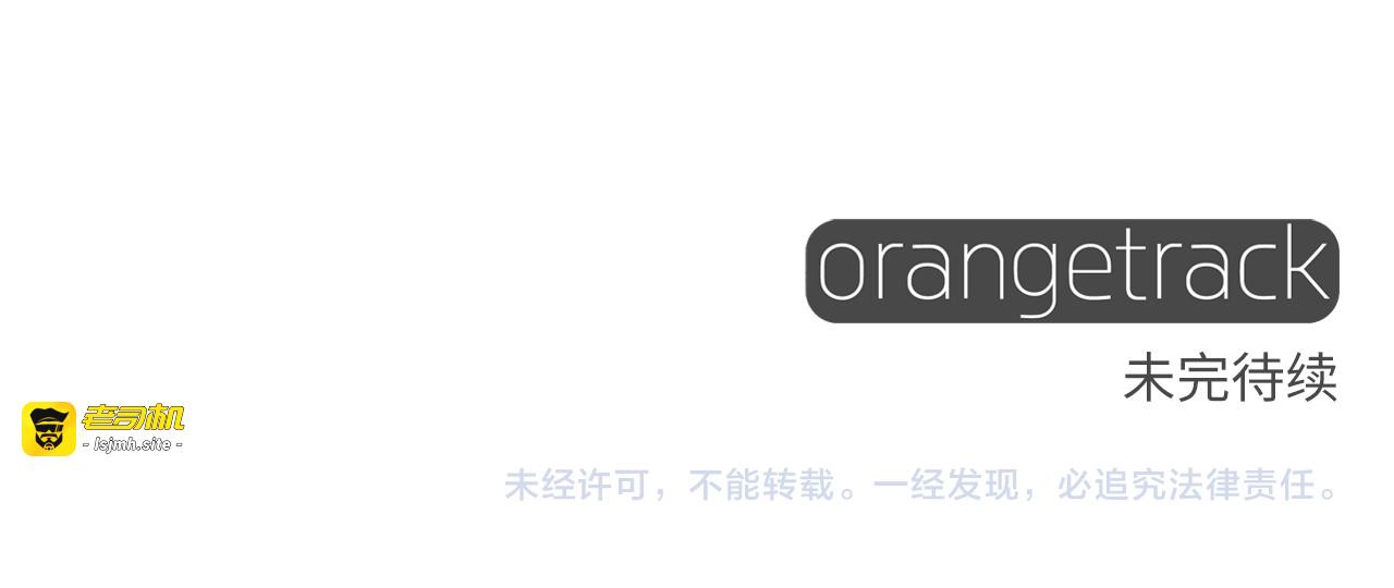 第55话 做出选择 第 243 页
