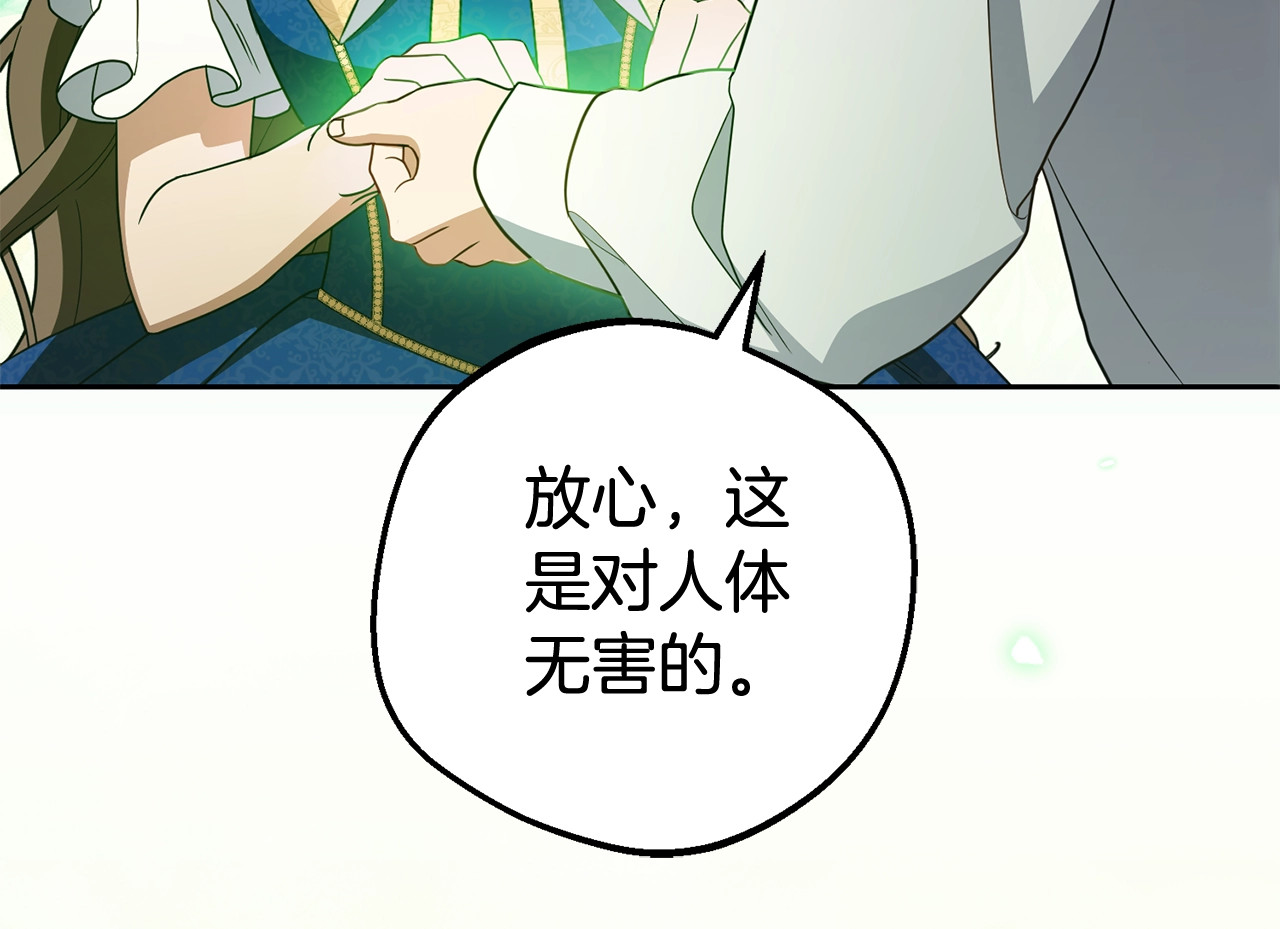 第68话 需要一个吻才能唤醒 第 90 页