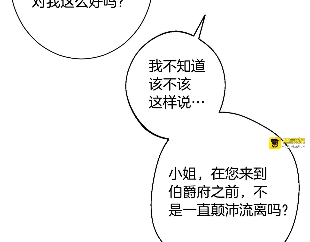 第100话 热情 第 151 页