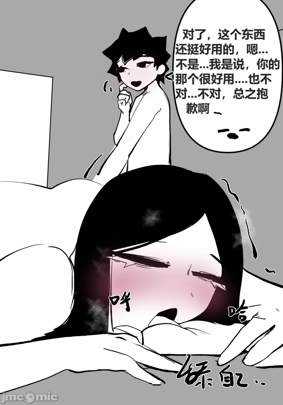 第1话 第 106 页