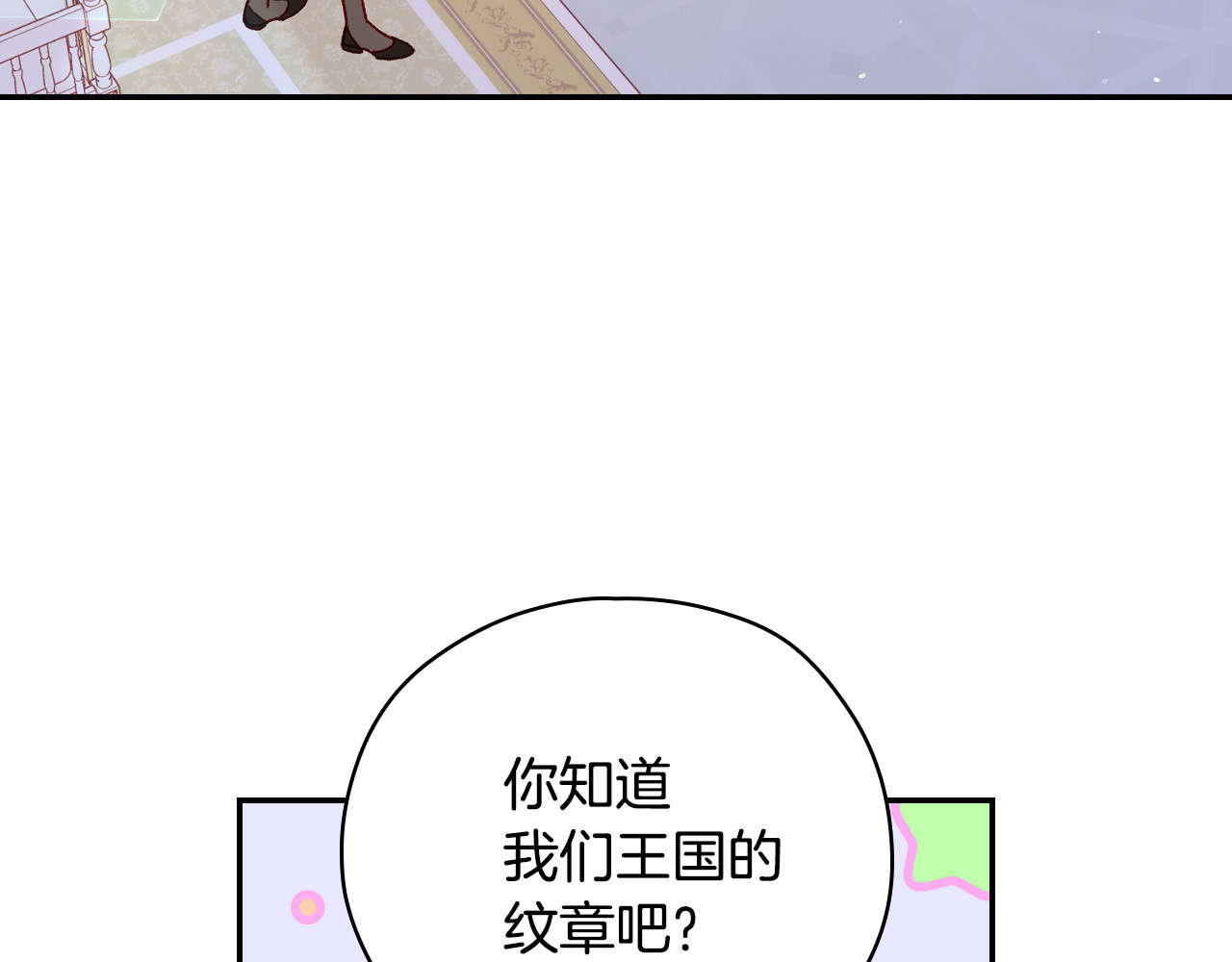 第57话 对他的感觉 第 174 页