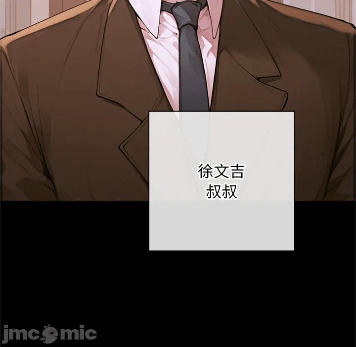 第3话 第 75 页