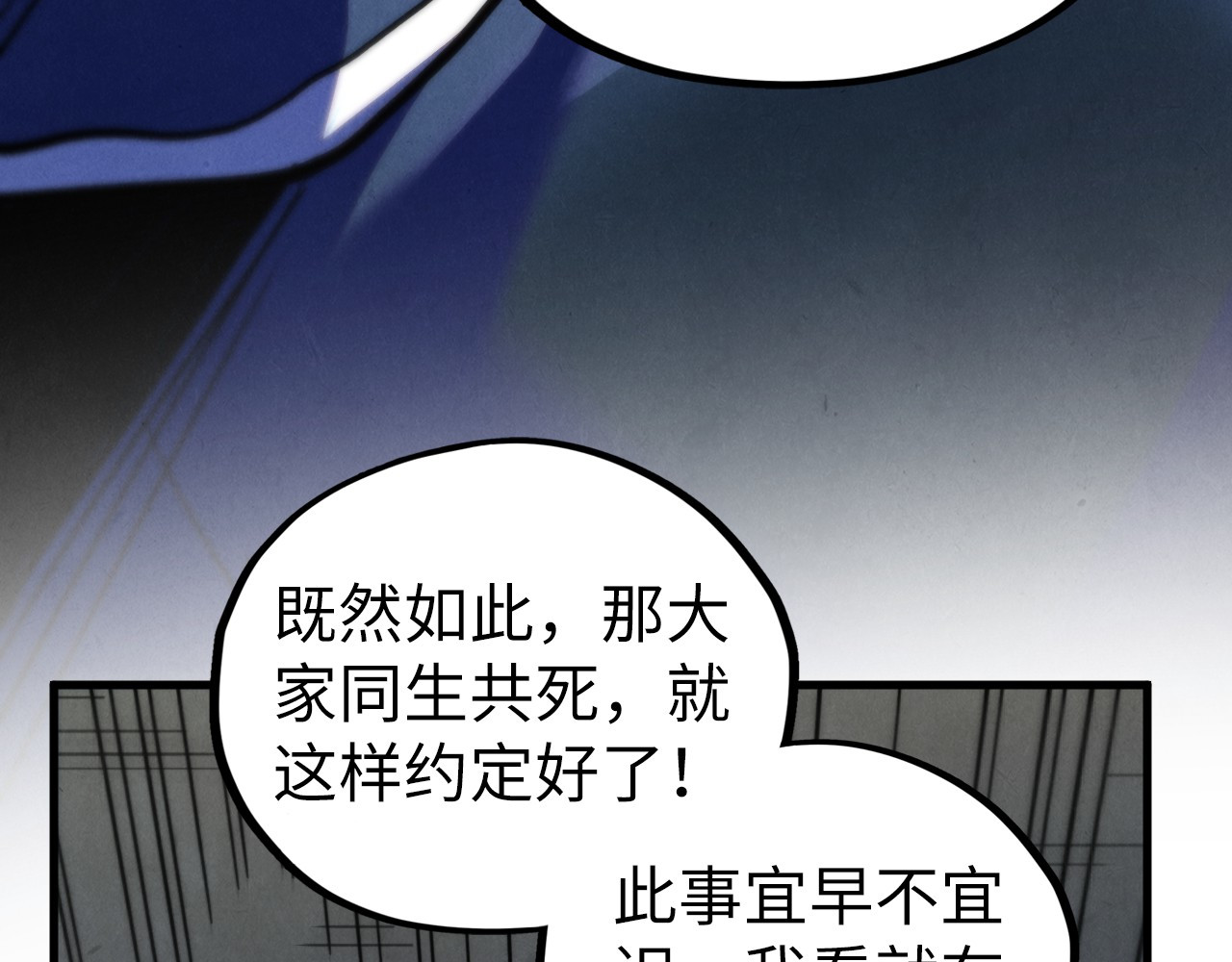 第443话 师徒相认 第 58 页