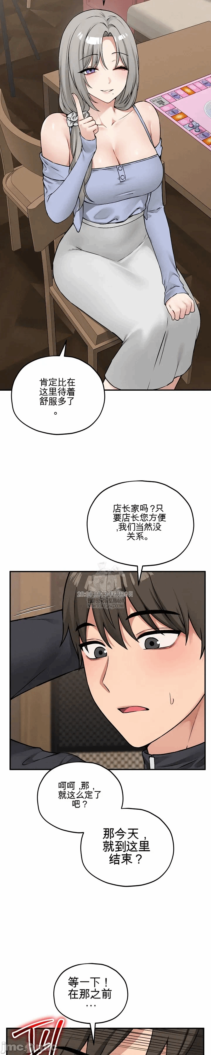 第10话 第 43 页