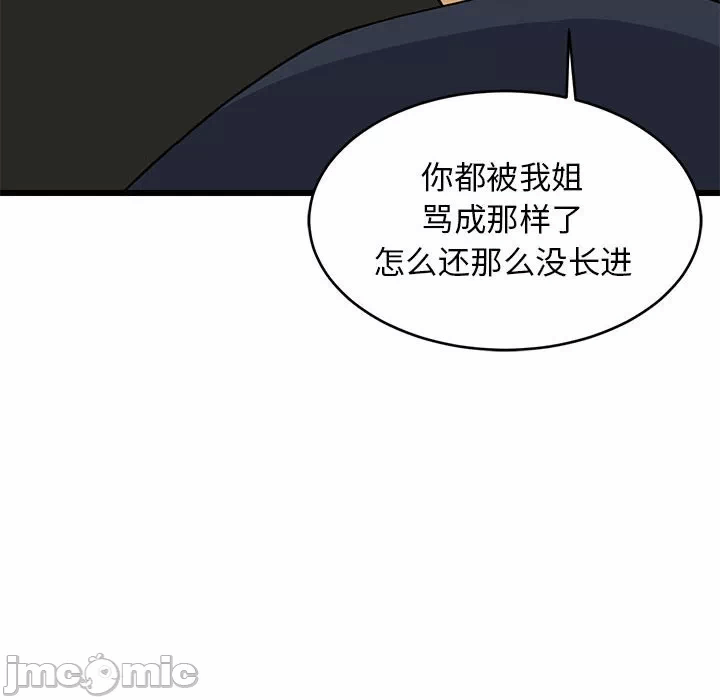 第11话 第 90 页
