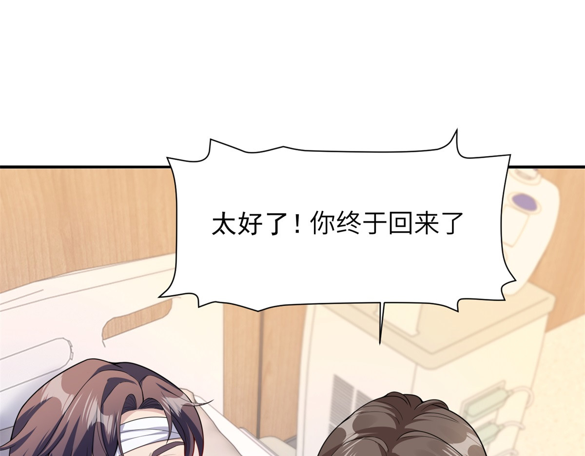 第12话 珍惜 第 40 页