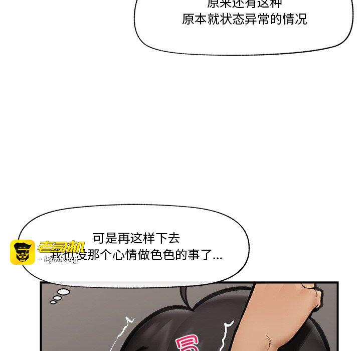 第18话 第 87 页