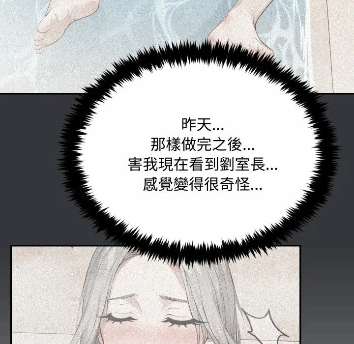 第10话第10话 第 86 页