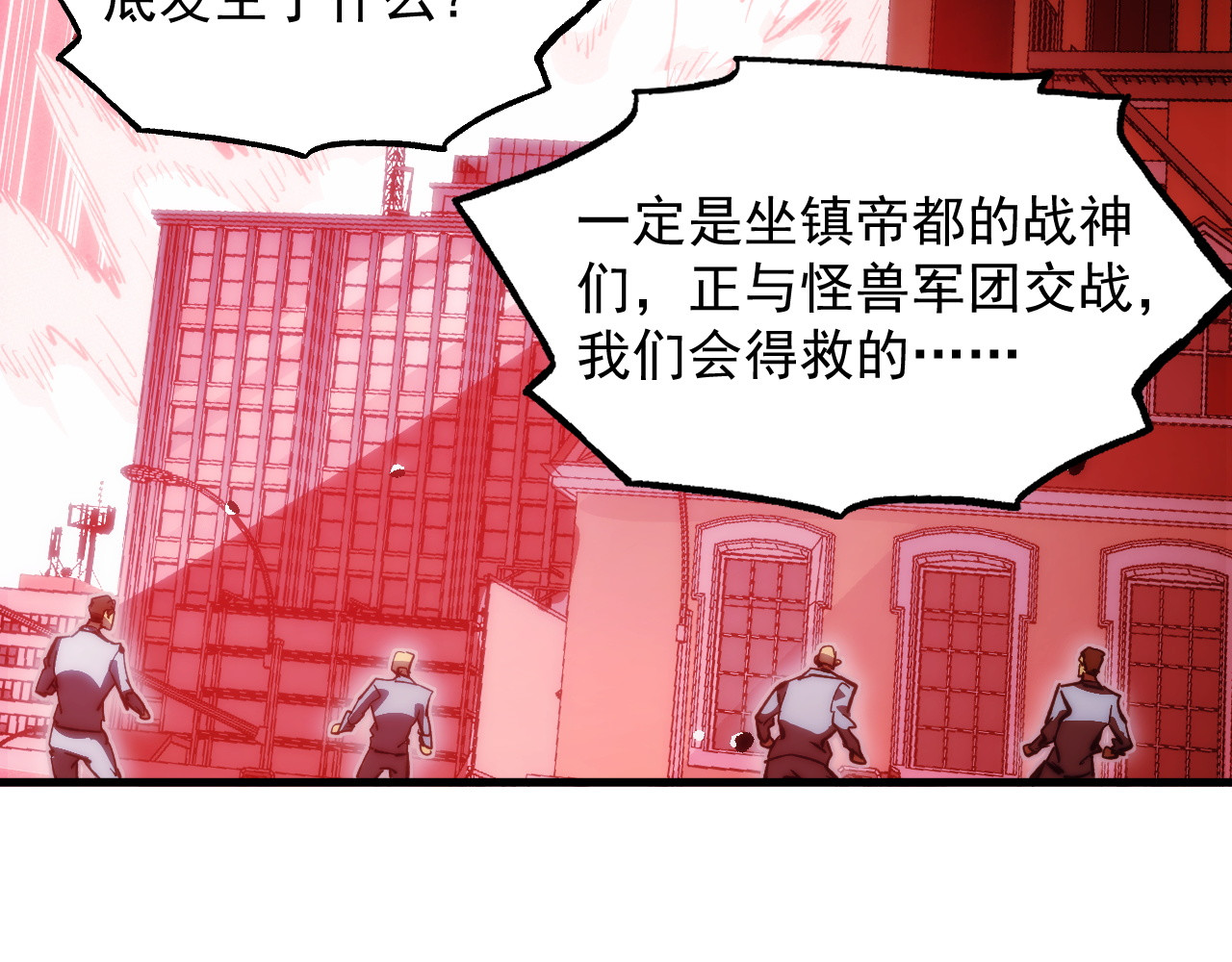 281 盛安的底牌！ 第 68 页