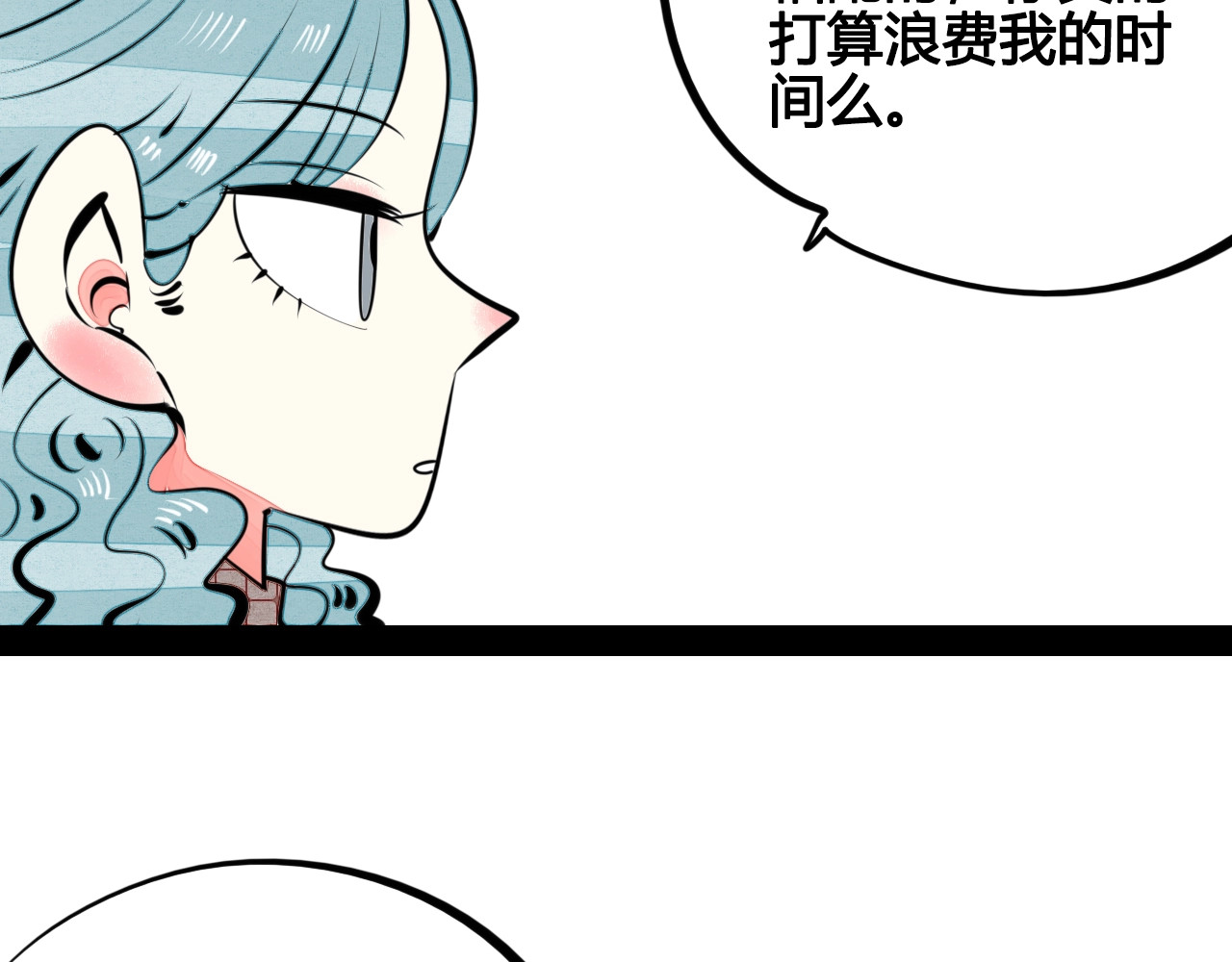 第34话 我们结婚啦？！ 第 50 页