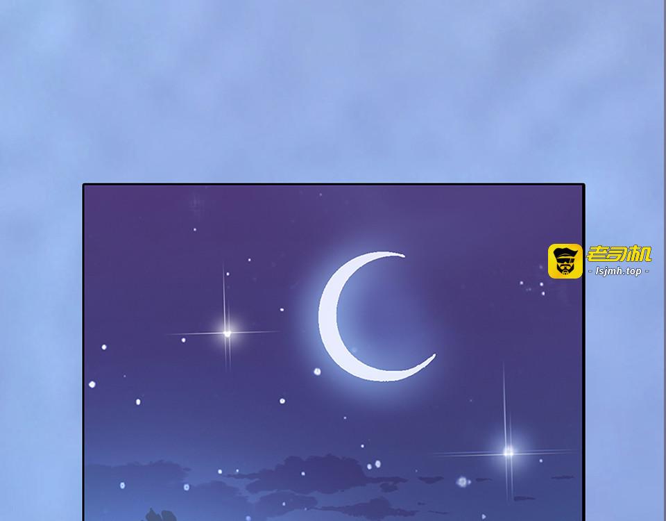 第44话 恶毒之计 第 47 页