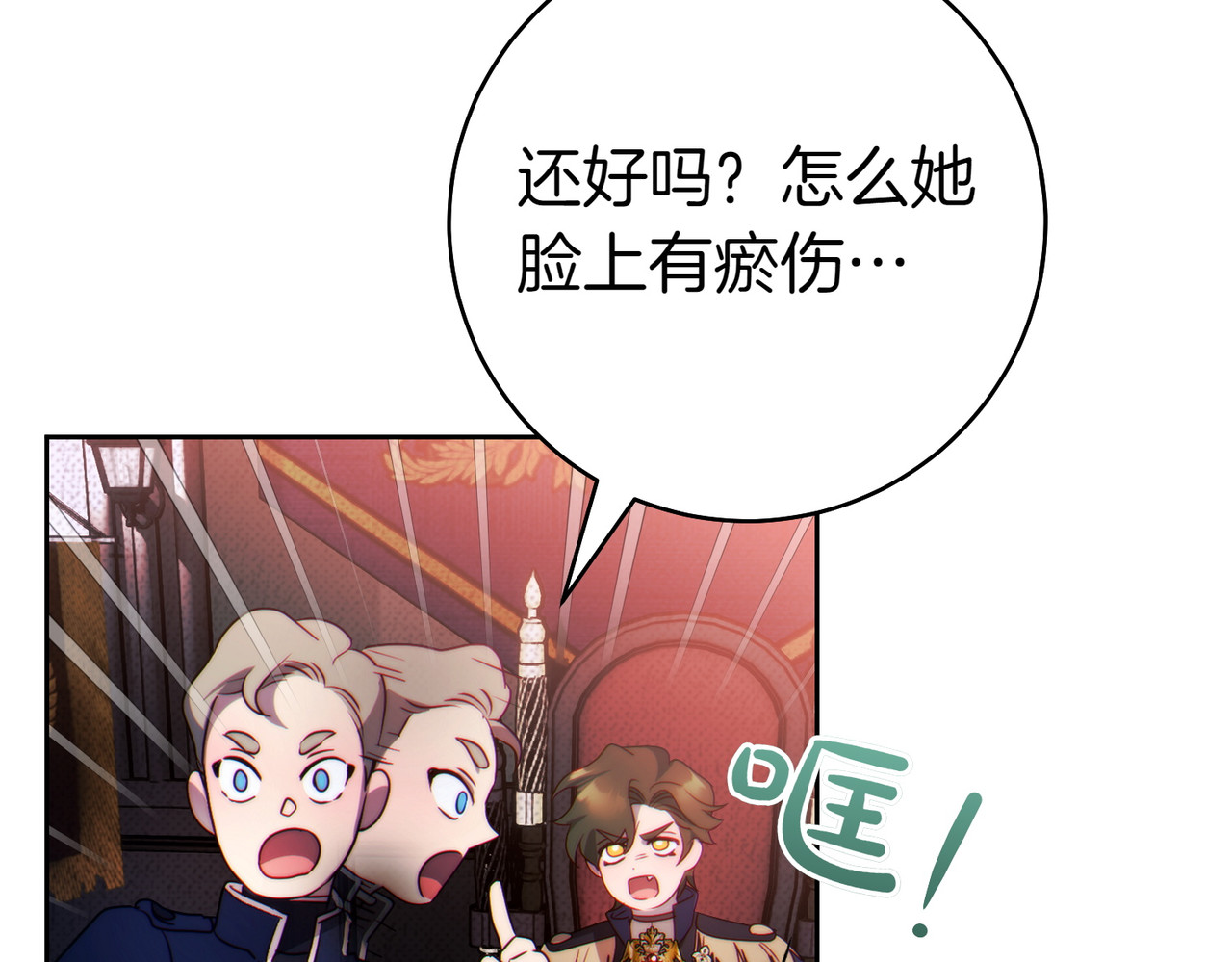 第3话 无情的主人 第 110 页