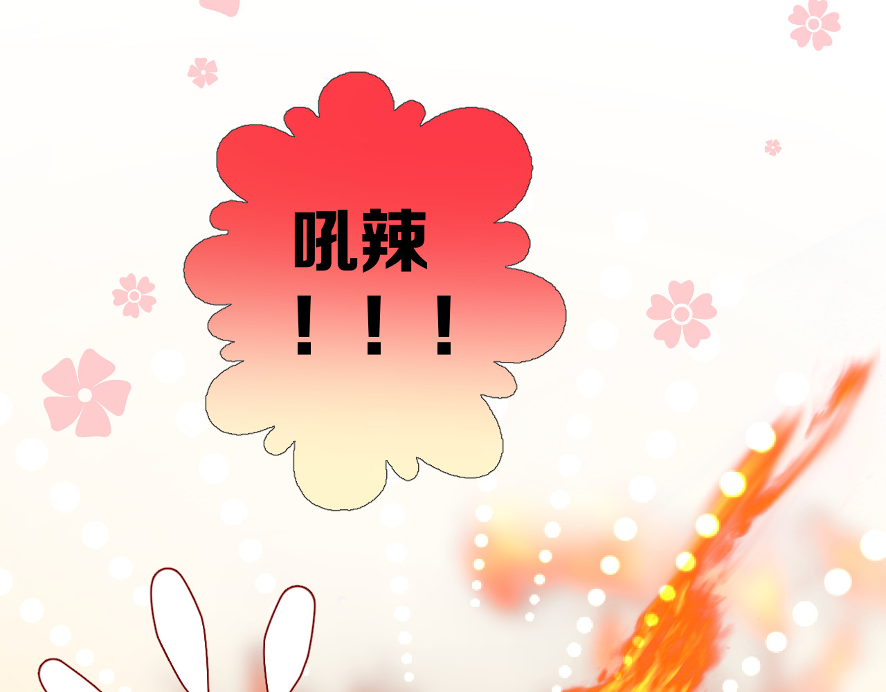 第43话 珍贵的宝物 第 40 页