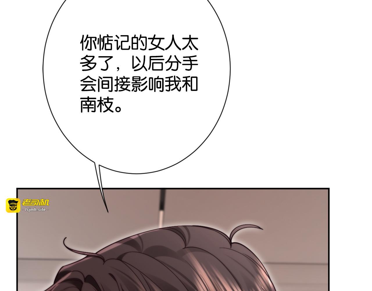 第39话 有了“弟弟”不要“哥哥” 第 63 页